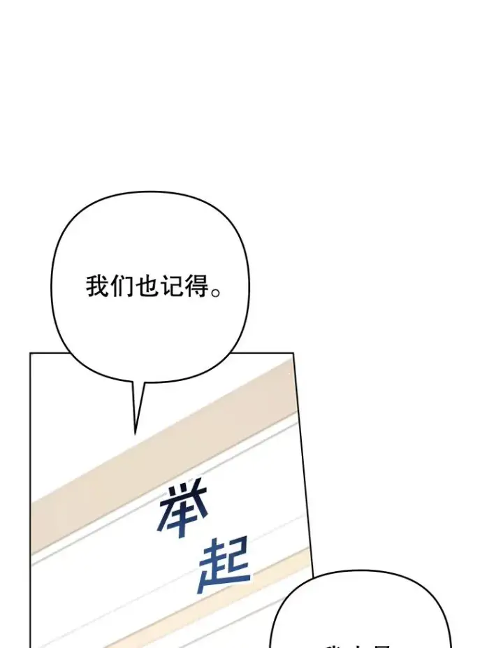 漫画《为了帮助你理解》139.见到孩子们第96张图
