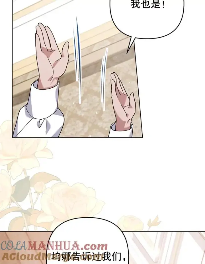 漫画《为了帮助你理解》139.见到孩子们第97张图