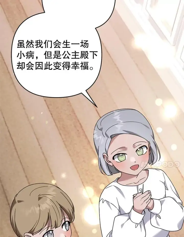 漫画《为了帮助你理解》139.见到孩子们第98张图