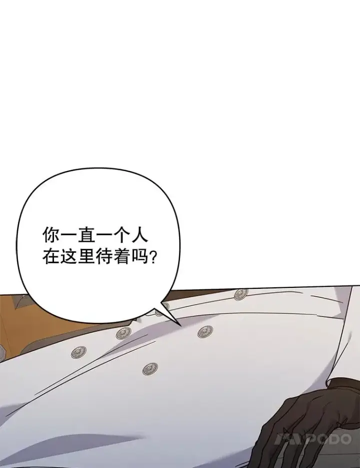 漫画《为了帮助你理解》140.释怀第10张图