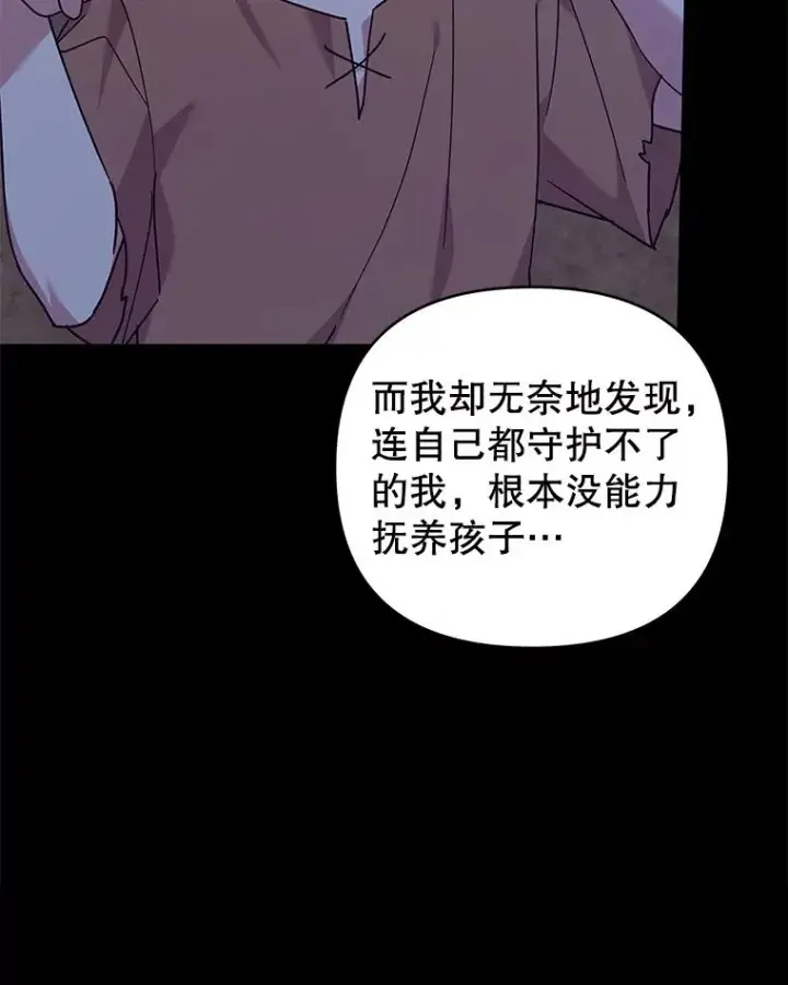漫画《为了帮助你理解》140.释怀第100张图