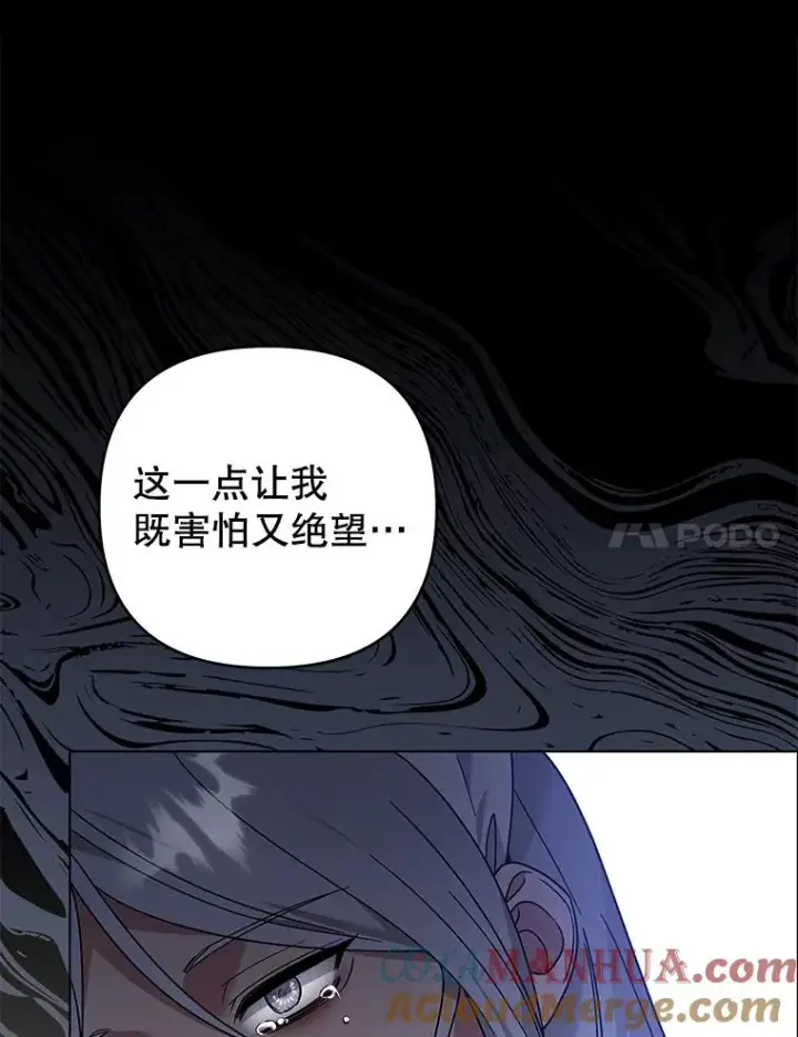 漫画《为了帮助你理解》140.释怀第101张图
