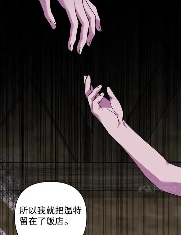 漫画《为了帮助你理解》140.释怀第104张图