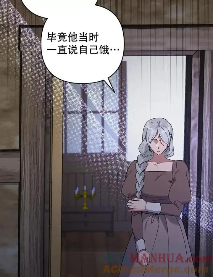 漫画《为了帮助你理解》140.释怀第105张图