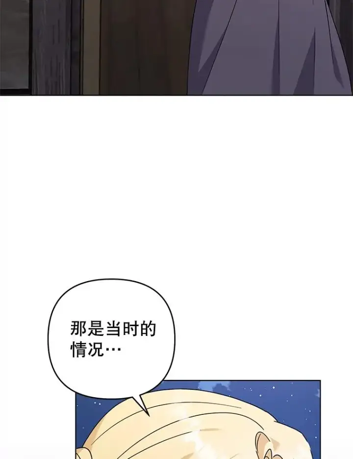 漫画《为了帮助你理解》140.释怀第106张图