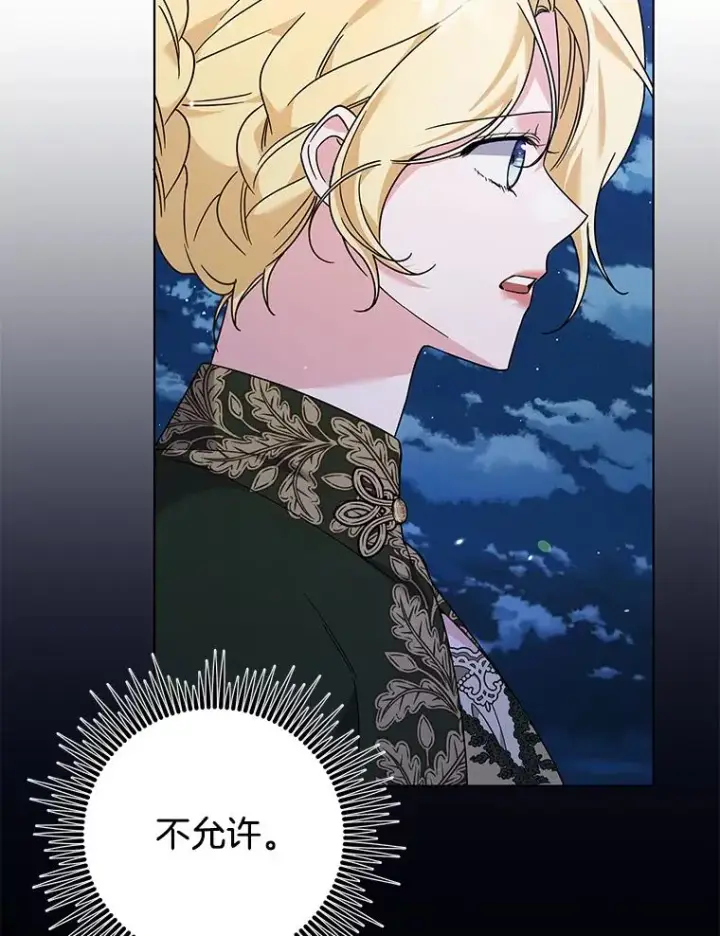 漫画《为了帮助你理解》140.释怀第107张图