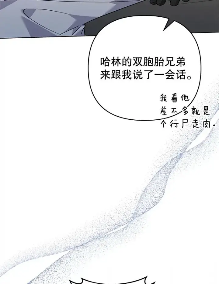漫画《为了帮助你理解》140.释怀第11张图