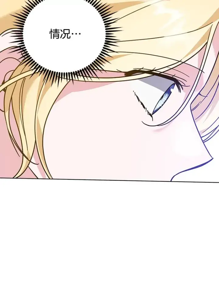 漫画《为了帮助你理解》140.释怀第110张图