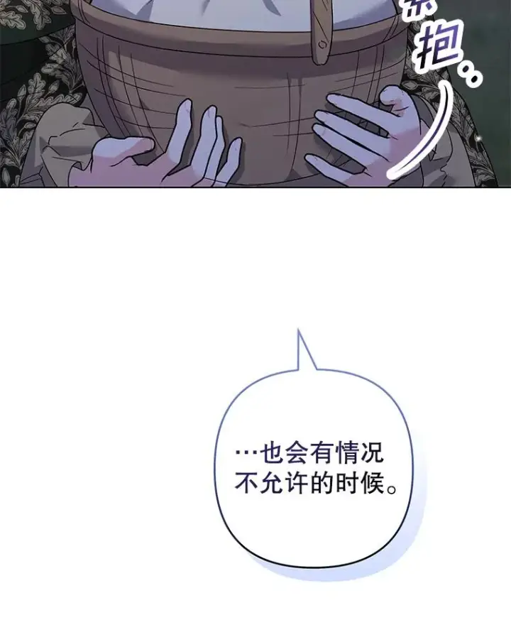 漫画《为了帮助你理解》140.释怀第112张图