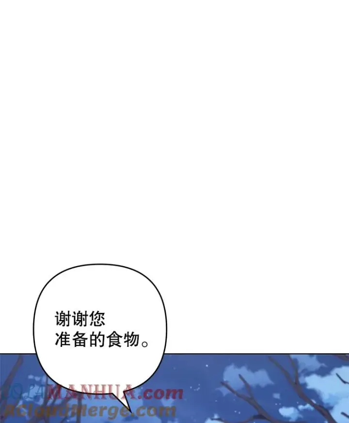 漫画《为了帮助你理解》140.释怀第113张图