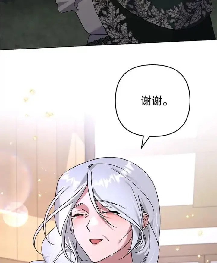 漫画《为了帮助你理解》140.释怀第115张图