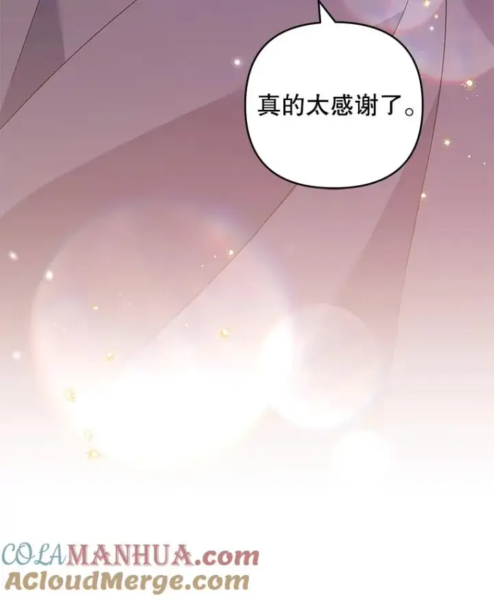 漫画《为了帮助你理解》140.释怀第117张图