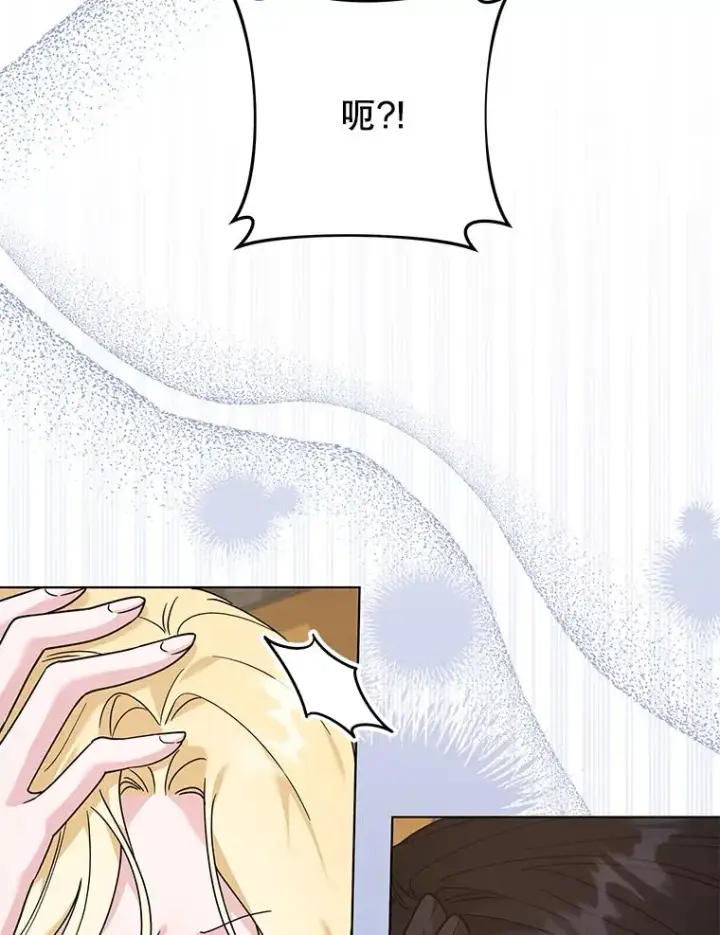 漫画《为了帮助你理解》140.释怀第12张图