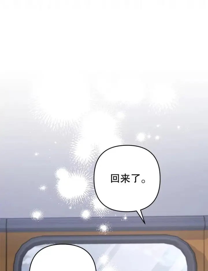 漫画《为了帮助你理解》140.释怀第15张图
