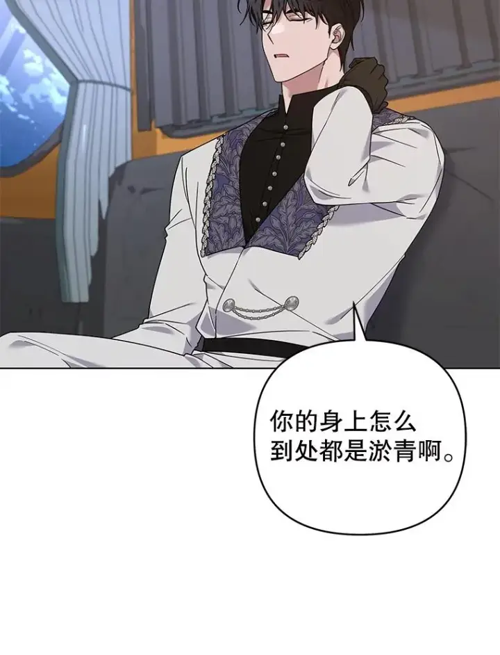 漫画《为了帮助你理解》140.释怀第18张图