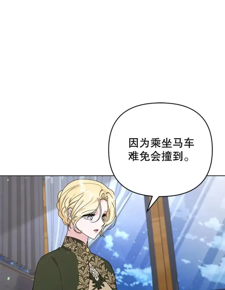 漫画《为了帮助你理解》140.释怀第19张图