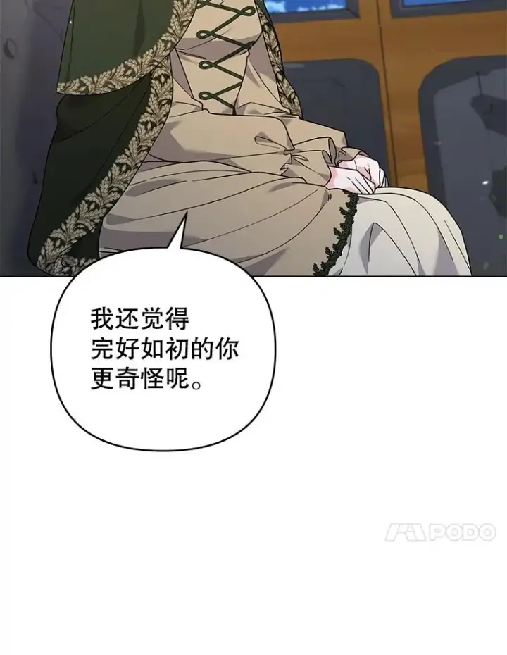 漫画《为了帮助你理解》140.释怀第20张图