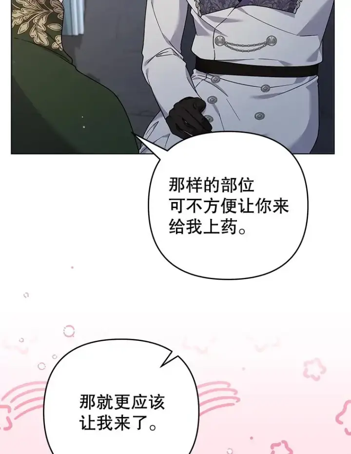 漫画《为了帮助你理解》140.释怀第22张图