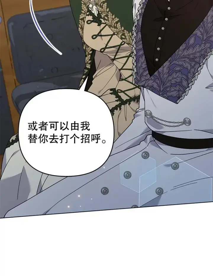 漫画《为了帮助你理解》140.释怀第26张图
