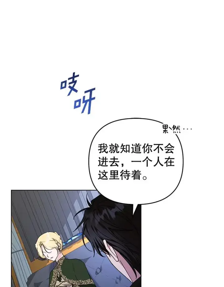 漫画《为了帮助你理解》140.释怀第3张图