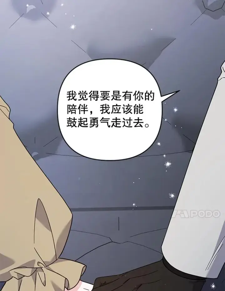 漫画《为了帮助你理解》140.释怀第30张图