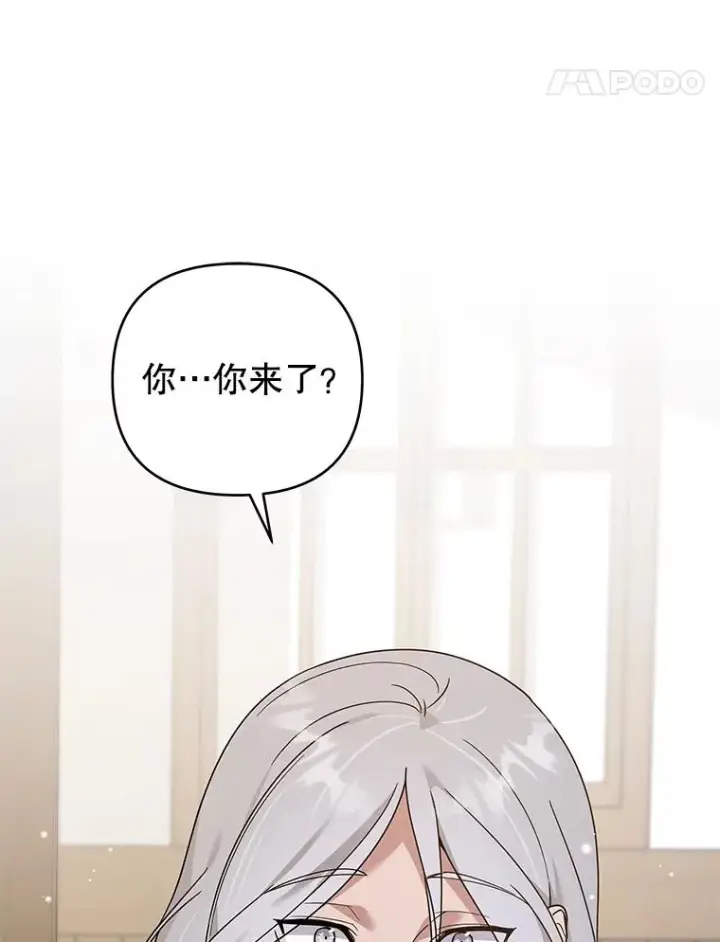 漫画《为了帮助你理解》140.释怀第38张图