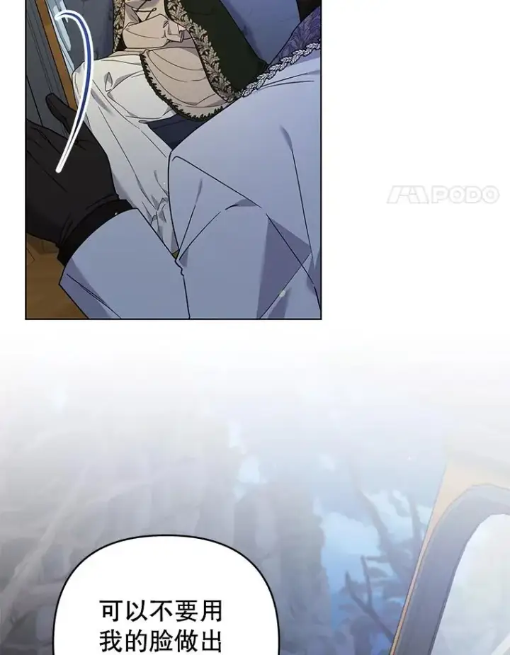漫画《为了帮助你理解》140.释怀第4张图