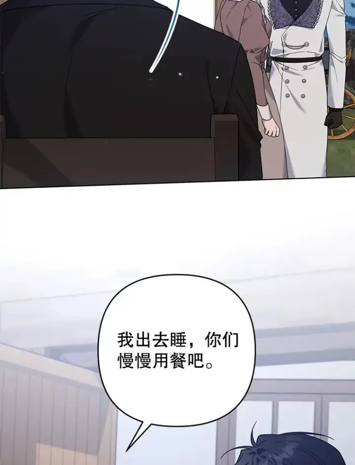 漫画《为了帮助你理解》140.释怀第42张图