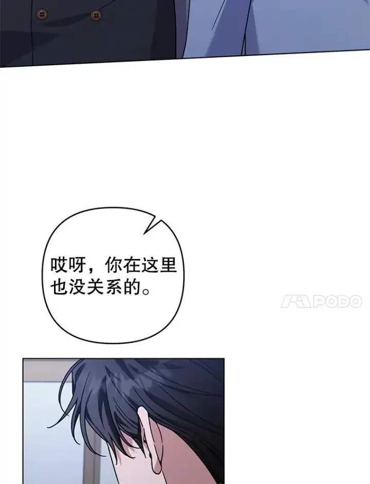 漫画《为了帮助你理解》140.释怀第44张图
