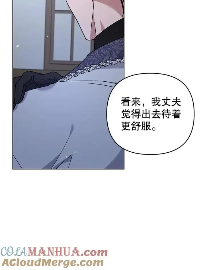 漫画《为了帮助你理解》140.释怀第45张图