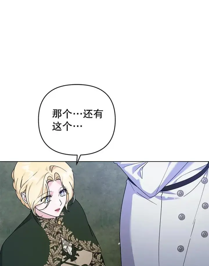 漫画《为了帮助你理解》140.释怀第46张图
