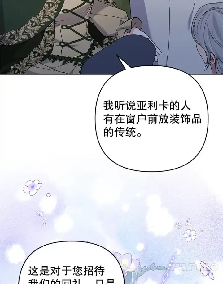 漫画《为了帮助你理解》140.释怀第47张图