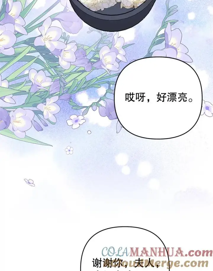 漫画《为了帮助你理解》140.释怀第49张图