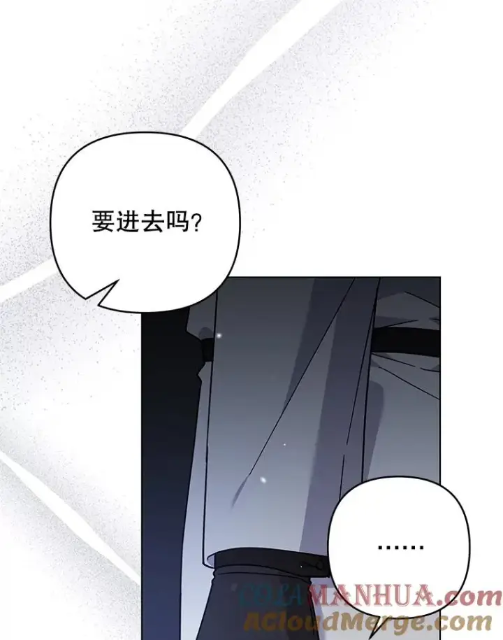 漫画《为了帮助你理解》140.释怀第53张图