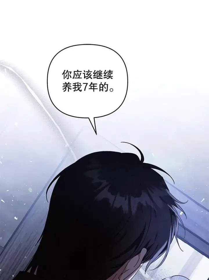 漫画《为了帮助你理解》140.释怀第55张图