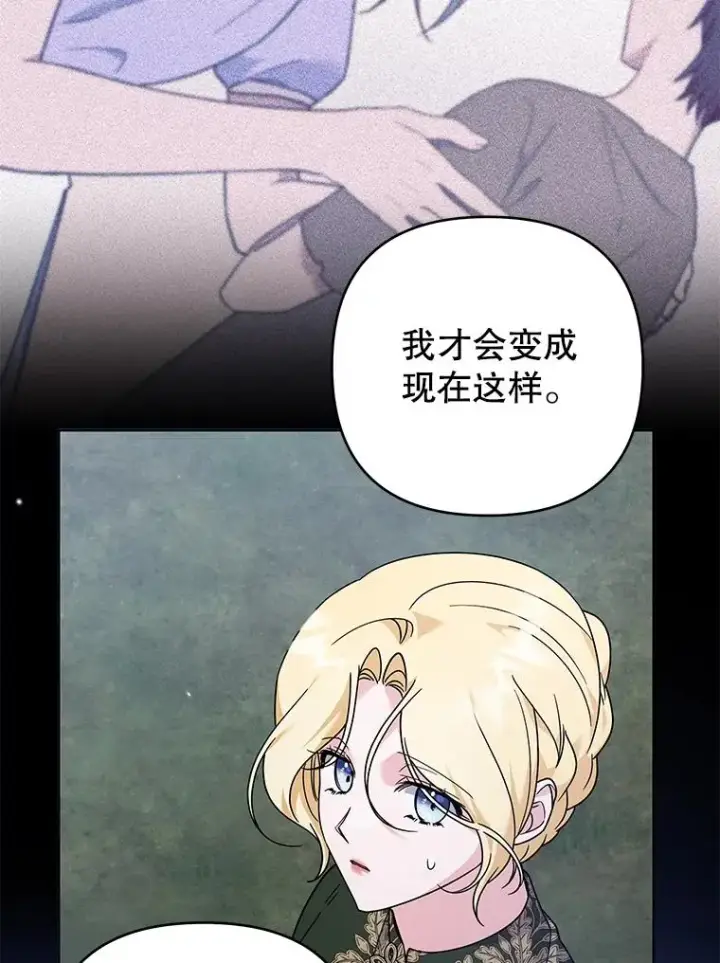 漫画《为了帮助你理解》140.释怀第59张图
