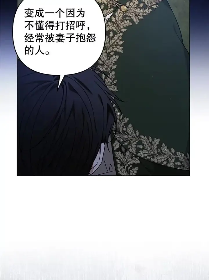 漫画《为了帮助你理解》140.释怀第60张图