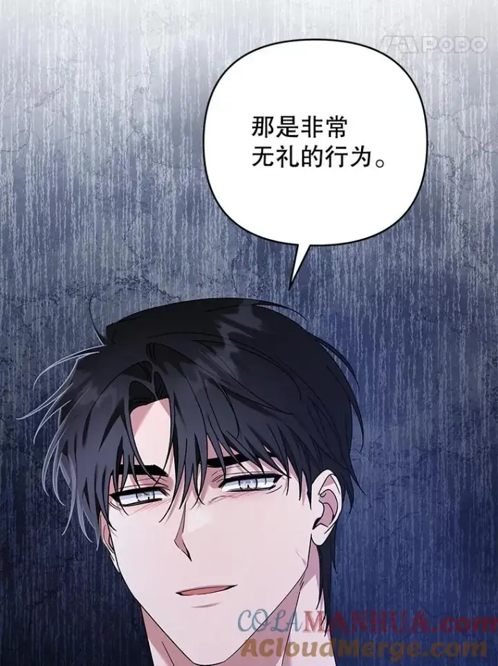 漫画《为了帮助你理解》140.释怀第61张图