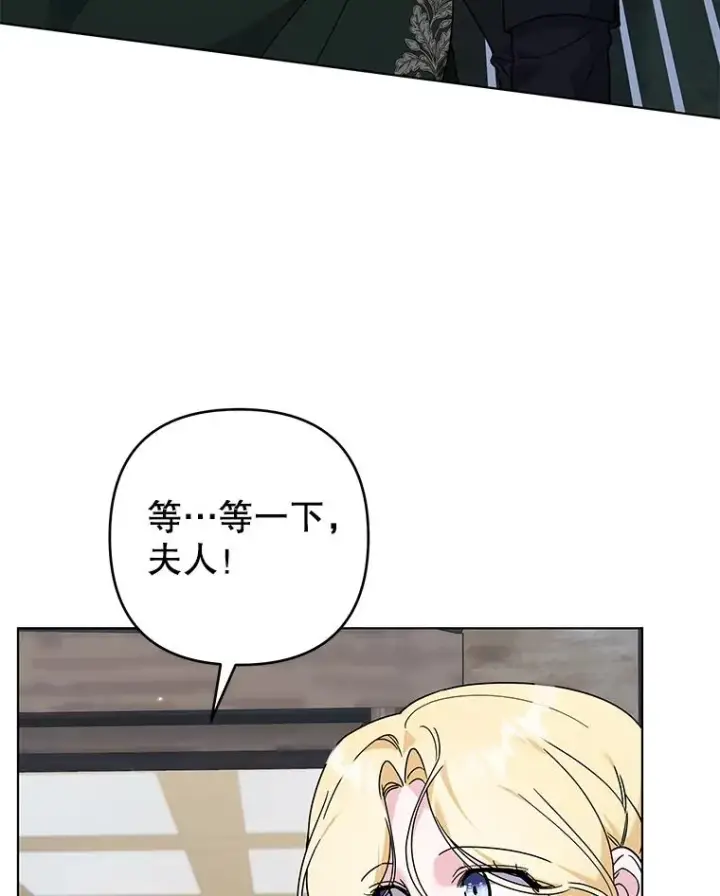 漫画《为了帮助你理解》140.释怀第68张图
