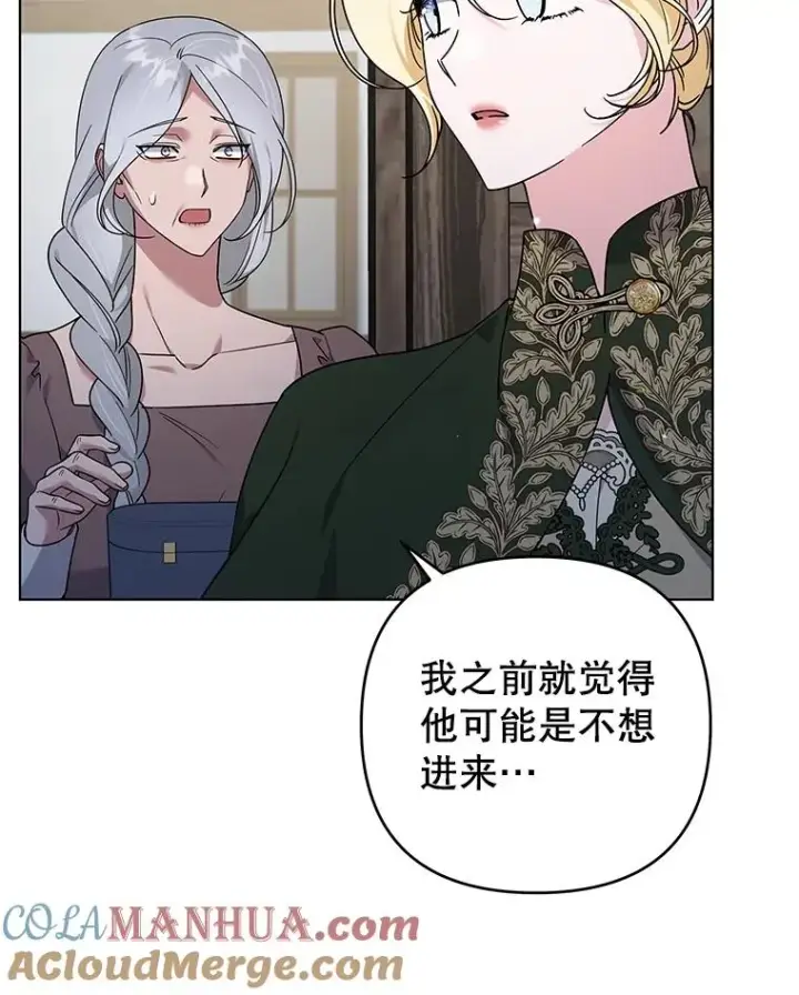 漫画《为了帮助你理解》140.释怀第69张图