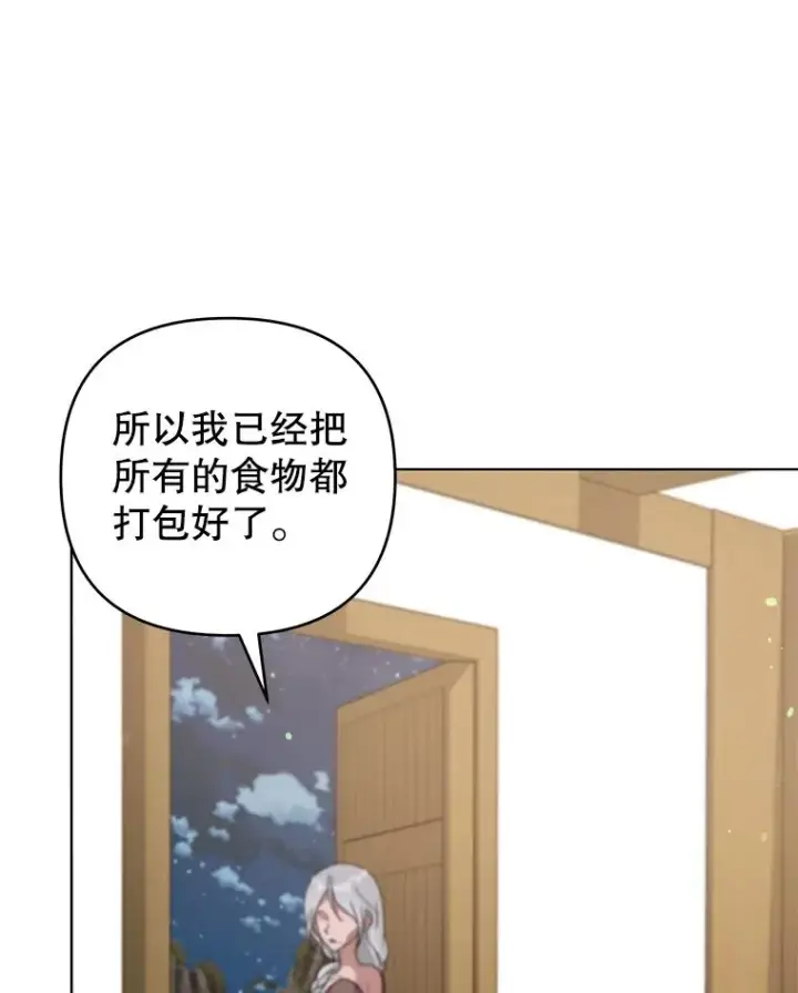漫画《为了帮助你理解》140.释怀第70张图