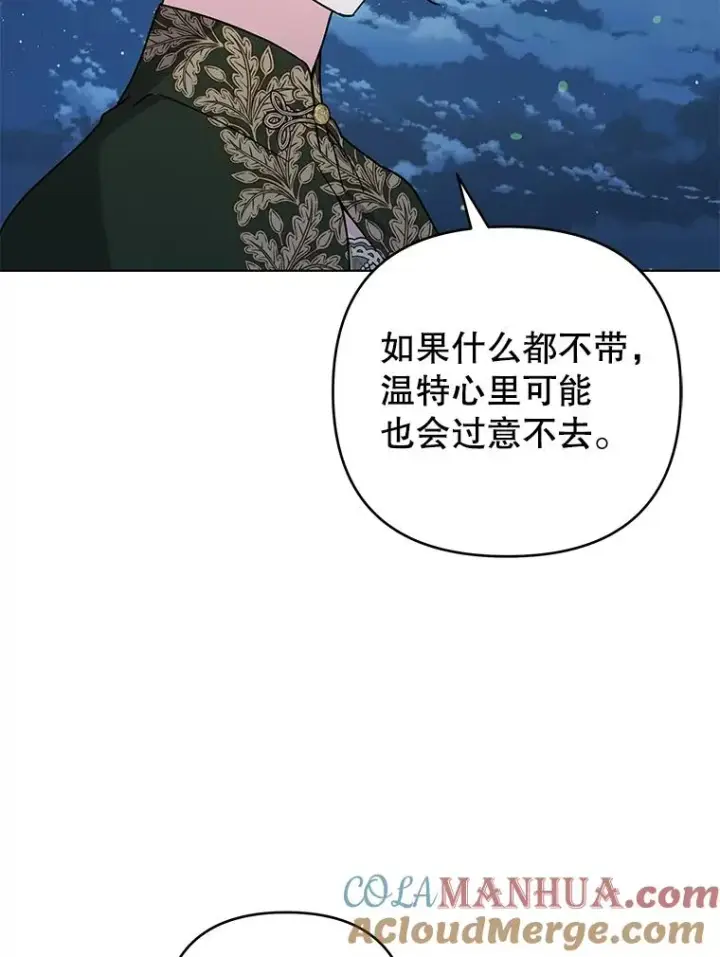 漫画《为了帮助你理解》140.释怀第73张图