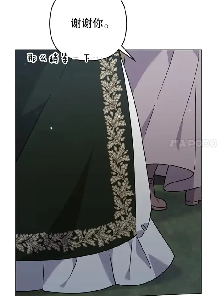 漫画《为了帮助你理解》140.释怀第74张图