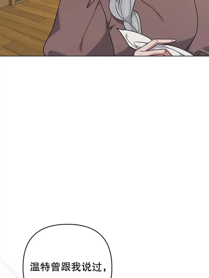 漫画《为了帮助你理解》140.释怀第76张图
