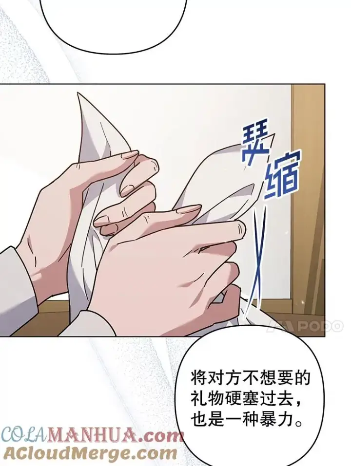 漫画《为了帮助你理解》140.释怀第77张图