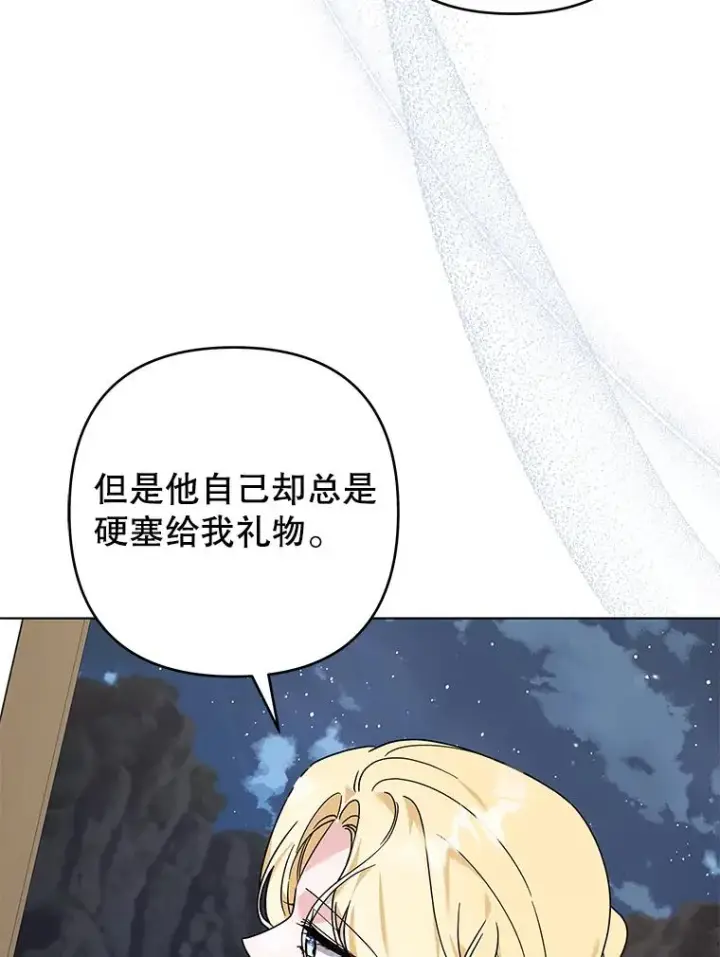 漫画《为了帮助你理解》140.释怀第78张图
