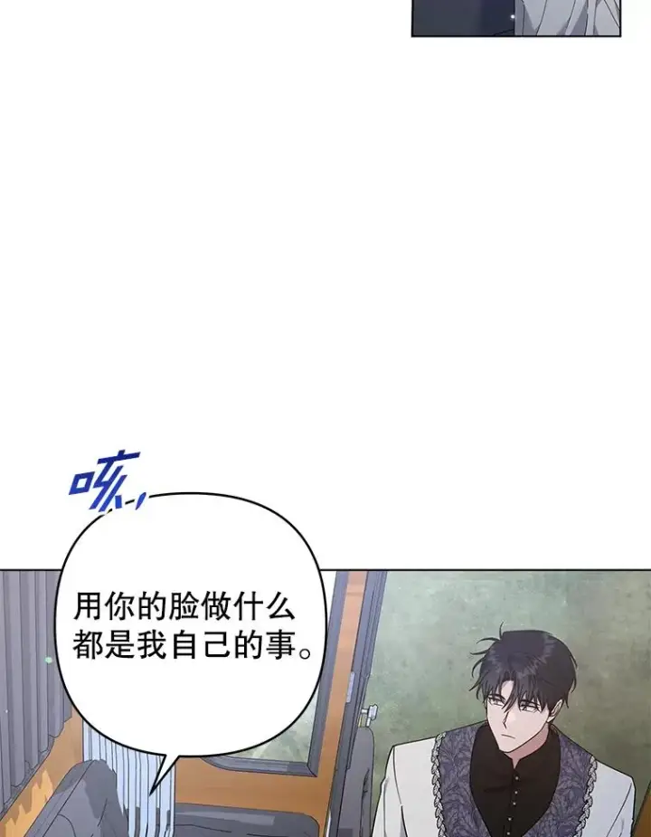 漫画《为了帮助你理解》140.释怀第8张图