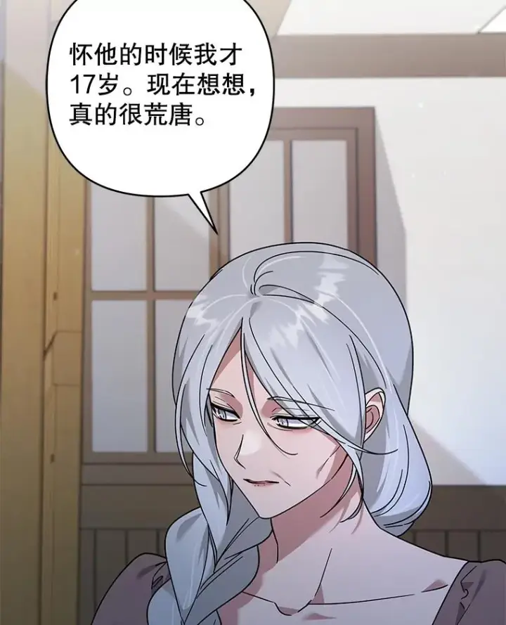 漫画《为了帮助你理解》140.释怀第86张图