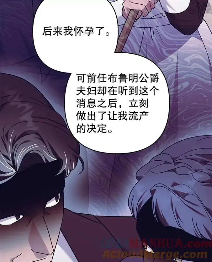 漫画《为了帮助你理解》140.释怀第89张图
