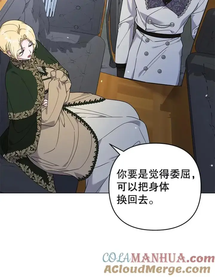 漫画《为了帮助你理解》140.释怀第9张图